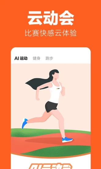 乐动力下载安装