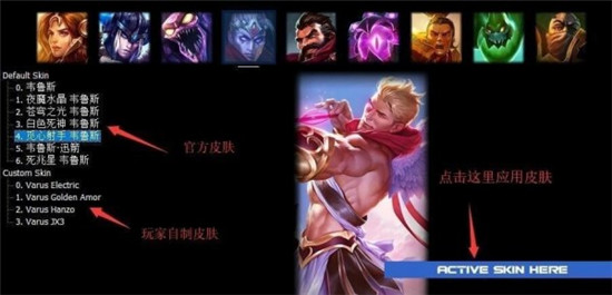 LOLskin