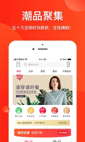朵拉试衣间