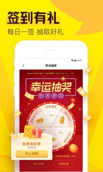 爱奇艺票务最新版