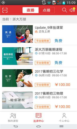 课后网APP下载