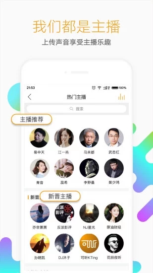 懒人听书有声小说官方纯净下载
