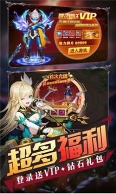 英雄盟约大漫斗最新版下载