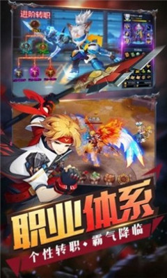 英雄盟约大漫斗下载