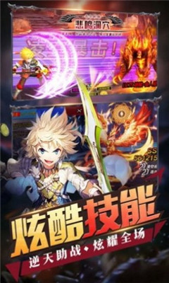 英雄盟约大漫斗官方下载
