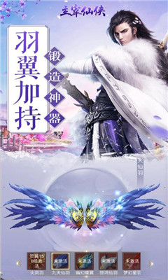 主宰仙侠安卓内购版最新版下载