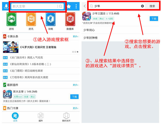 光环助手官方下载
