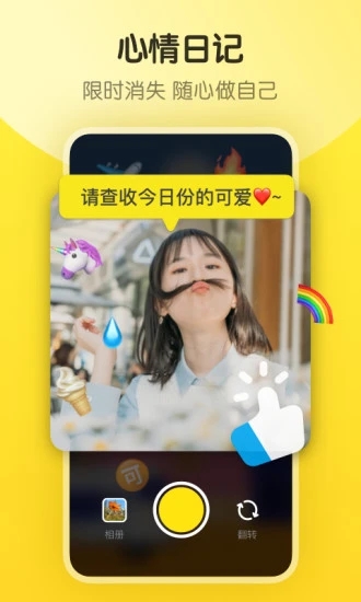即刻官方app