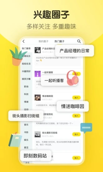 即刻下载