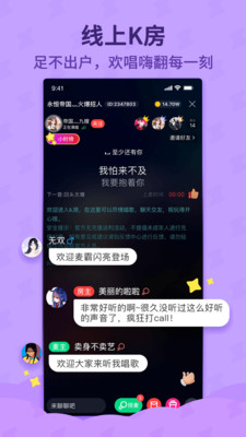 酷狗斗歌官方app