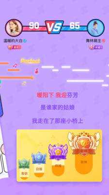 酷狗斗歌app