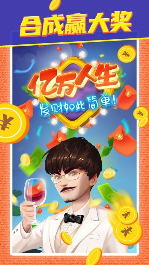 亿万人生最新版本
