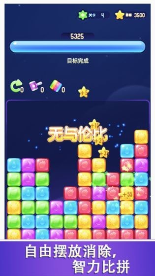 爱上消消消安卓手机版
