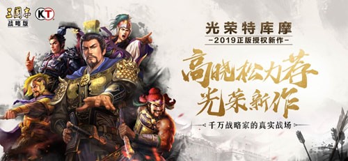 三国志战略版vivo版