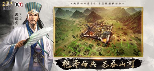三国志战略版vivo版官方下载