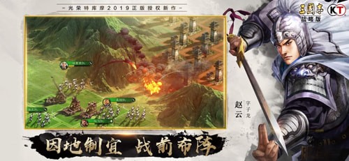 三国志战略版vivo版最新版下载