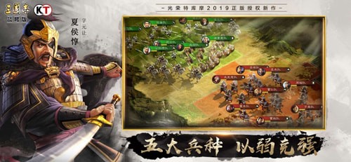 三国志战略版vivo版下载