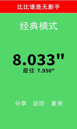 别踩白块内购版下载