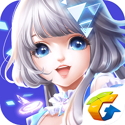 腾讯QQ炫舞手游版