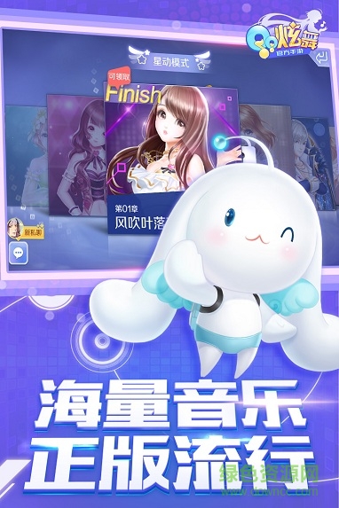 腾讯QQ炫舞手游版免费下载