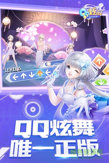 腾讯QQ炫舞手游版