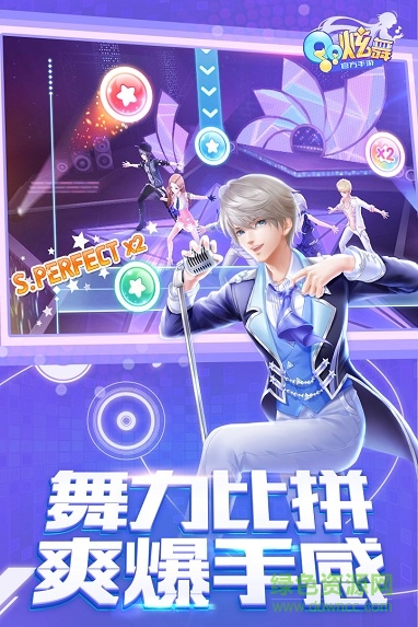 腾讯QQ炫舞手游版官方下载
