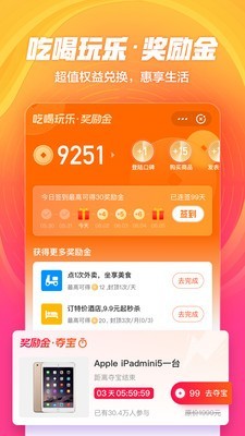 口碑外卖