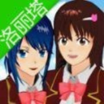 樱花校园模拟器洛丽塔中文版
