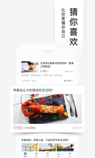 百度糯米最新破解版