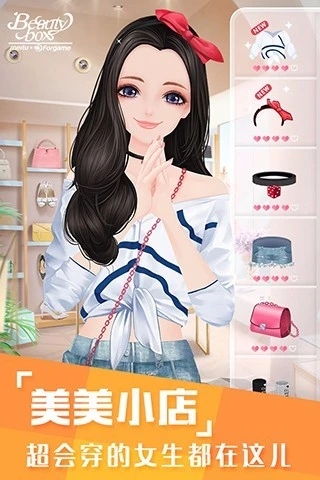 美美小店下载