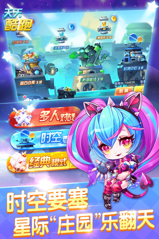 天天酷跑官方版最新下载