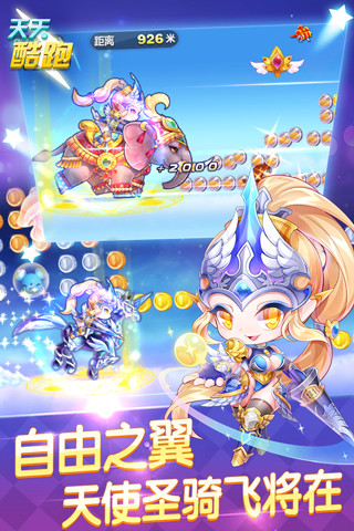 天天酷跑官方版