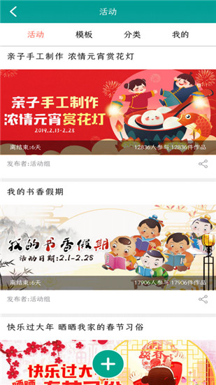 乐教乐学最新版官方下载