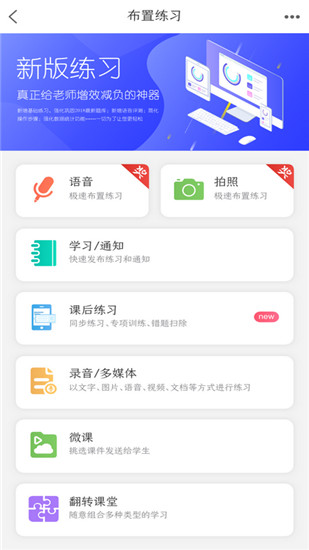乐教乐学最新版下载