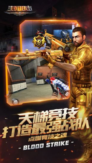 生死狙击手机版下载