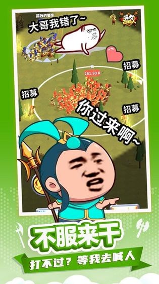 等我去喊人安卓手游安装