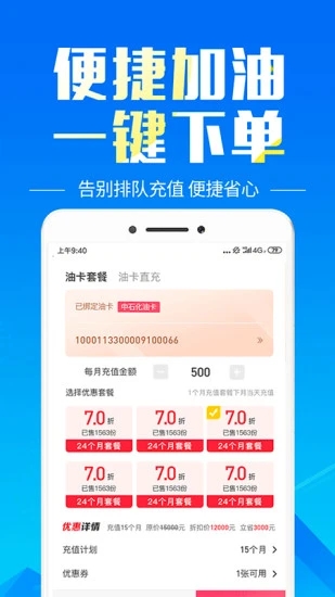 易卡宝最新app