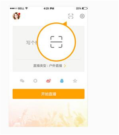 虎牙直播绿色版下载