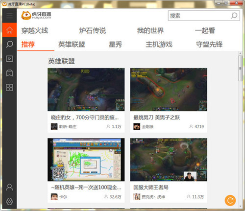 虎牙直播绿色版官方下载