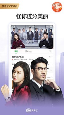 爱奇艺万能播放器GooglePlay国际版
