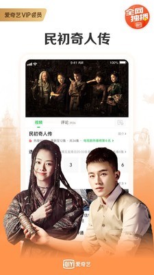 爱奇艺万能播放器GooglePlay国际版下载