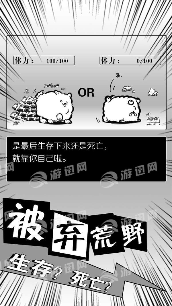 活到明天算我赢内购版下载