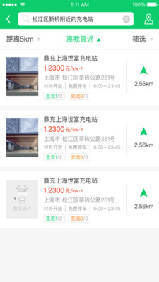 任我充天下行官方app