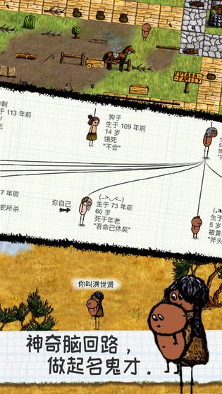 希望之村无广告版下载