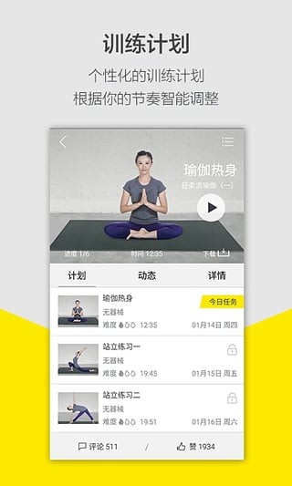FitTime最新版