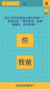 还有这种操作2内购版免费下载