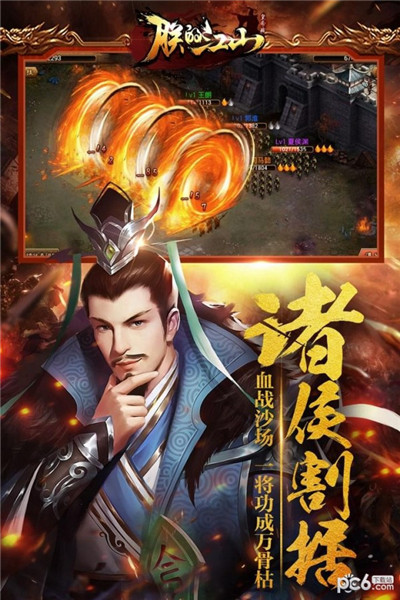 朕的江山游戏