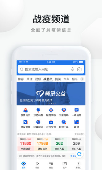 QQ浏览器安卓版下载