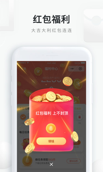 QQ浏览器安卓版免费下载