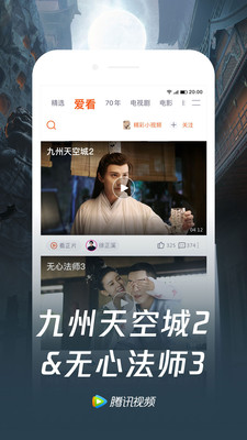 腾讯视频播放器官方下载